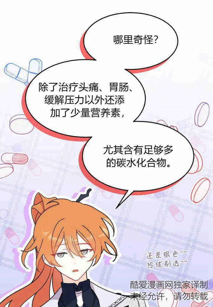 第28话 第60页