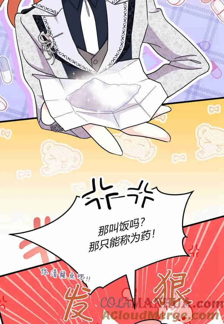 第28话 第61页