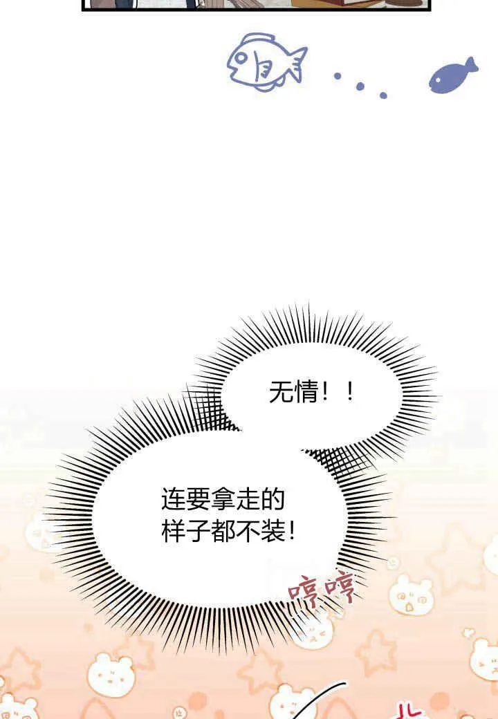 第28话 第67页