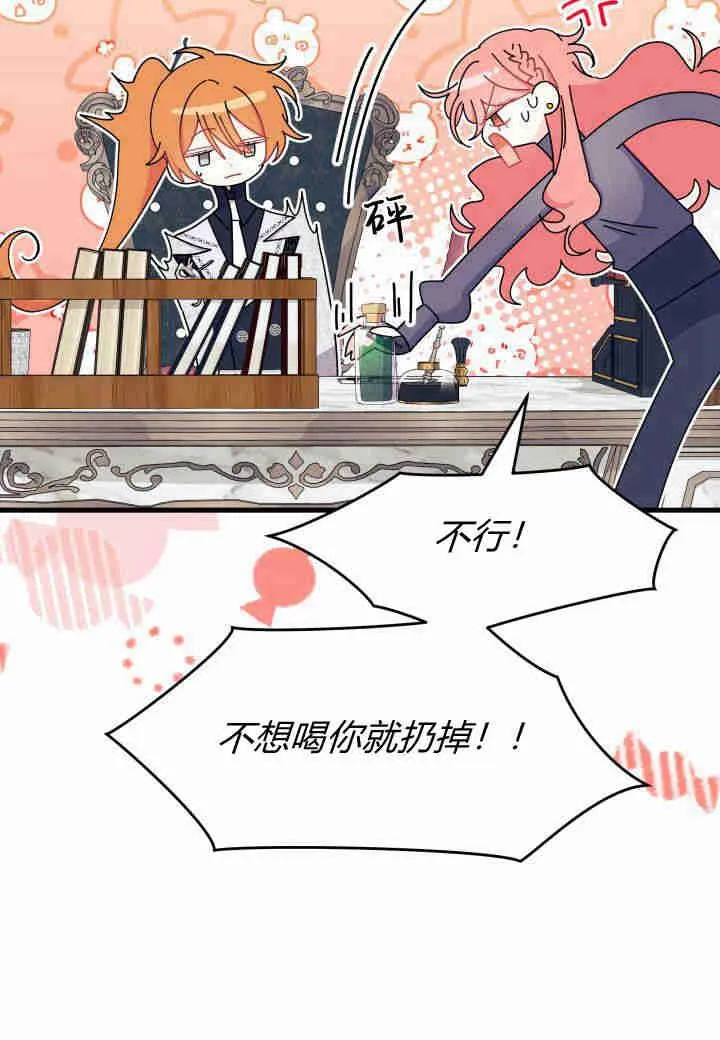 第28话 第68页