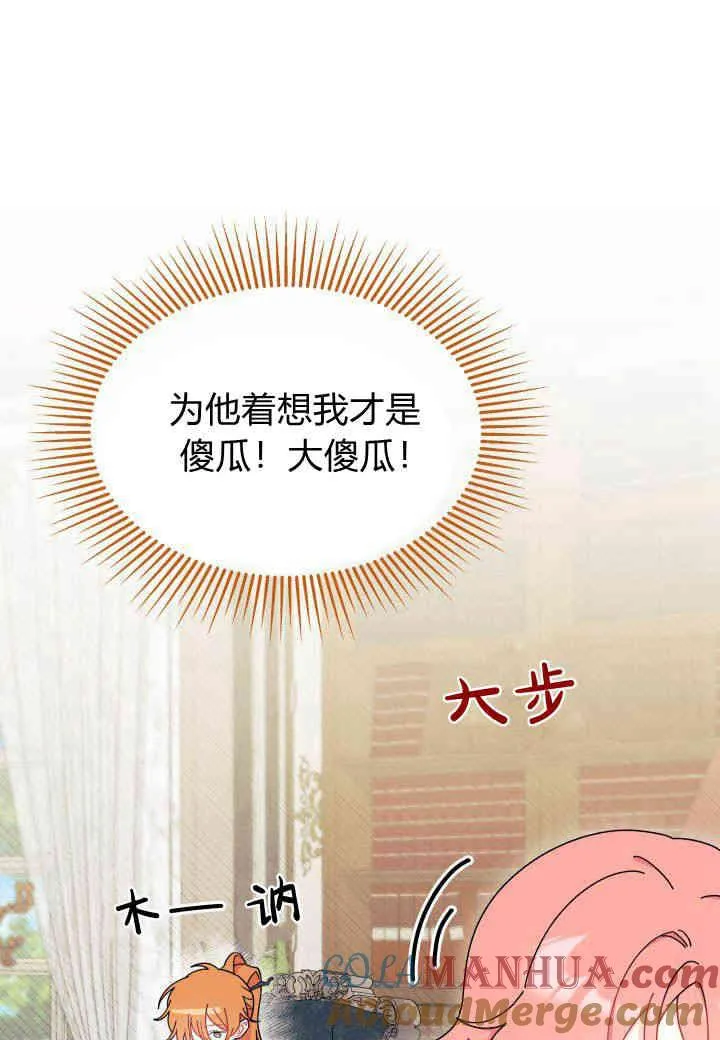 第28话 第69页