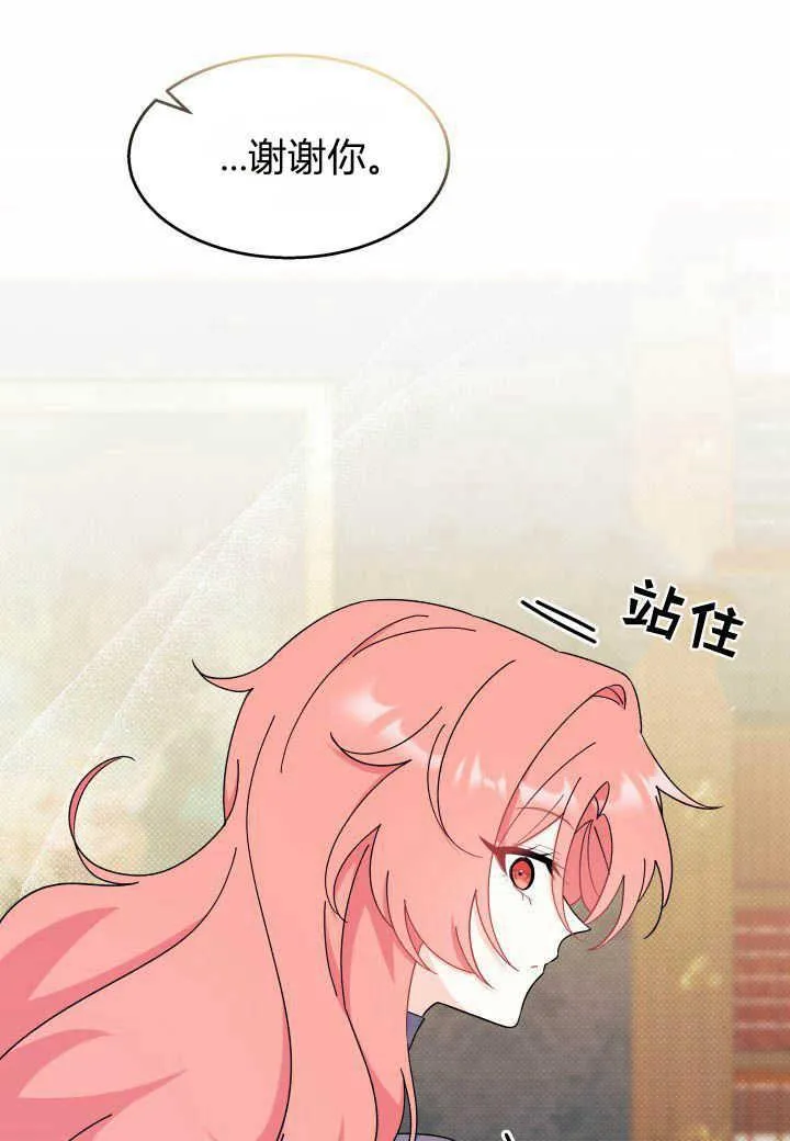 第28话 第71页