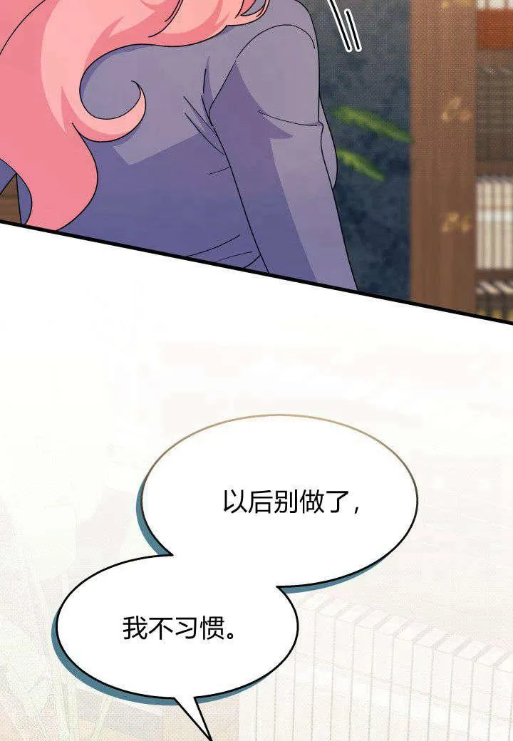 第28话 第72页