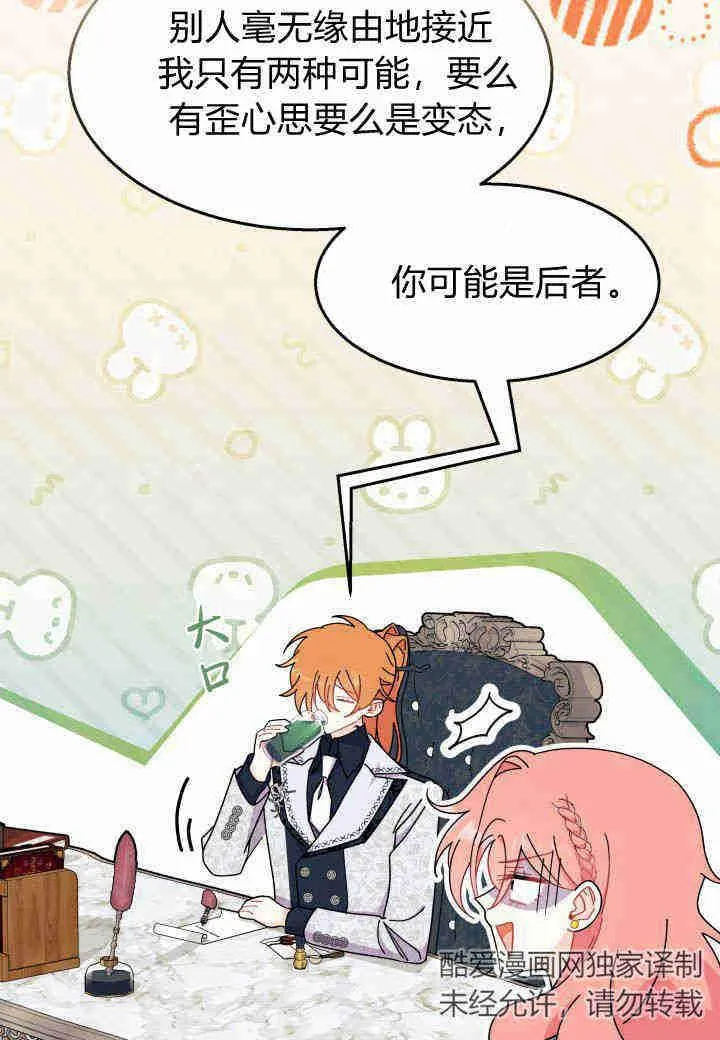 第28话 第75页