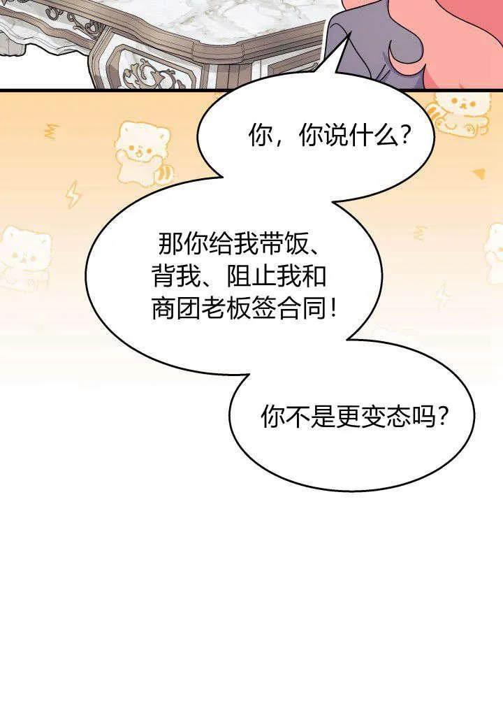 第28话 第76页