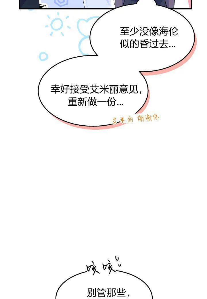 第28话 第78页