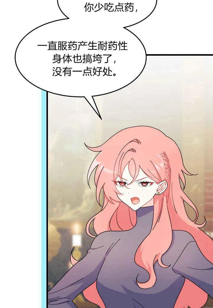第28话 第79页