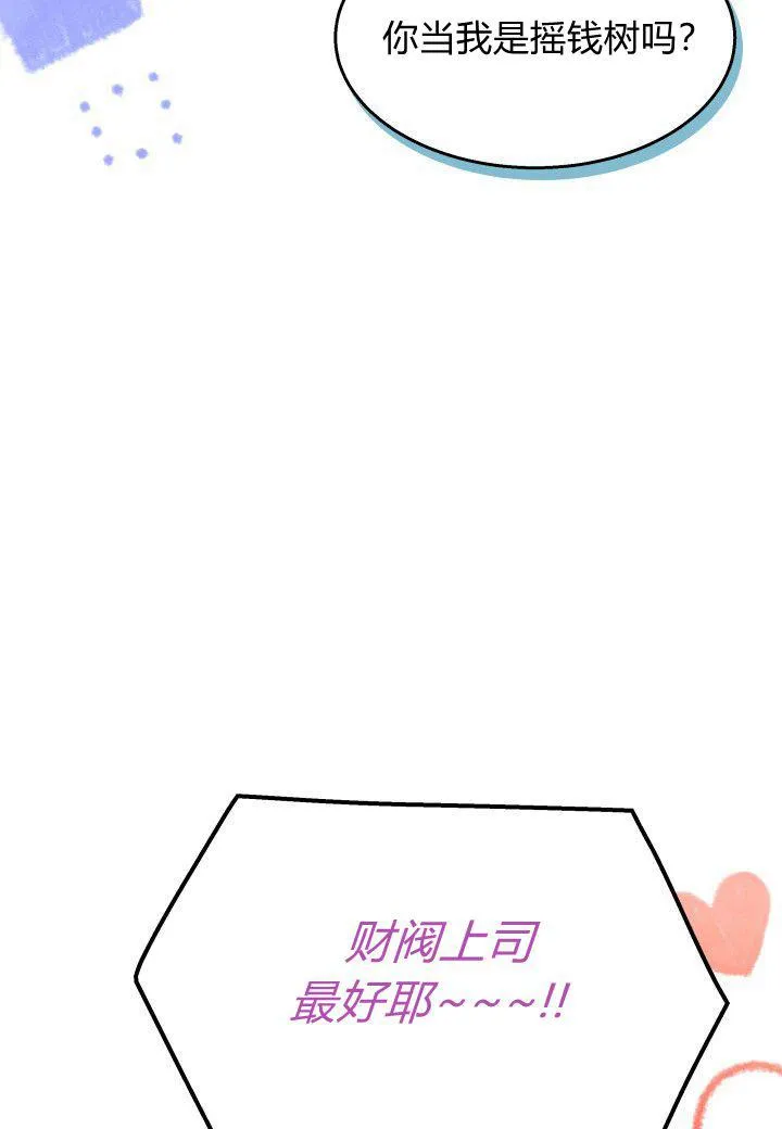 第28话 第82页