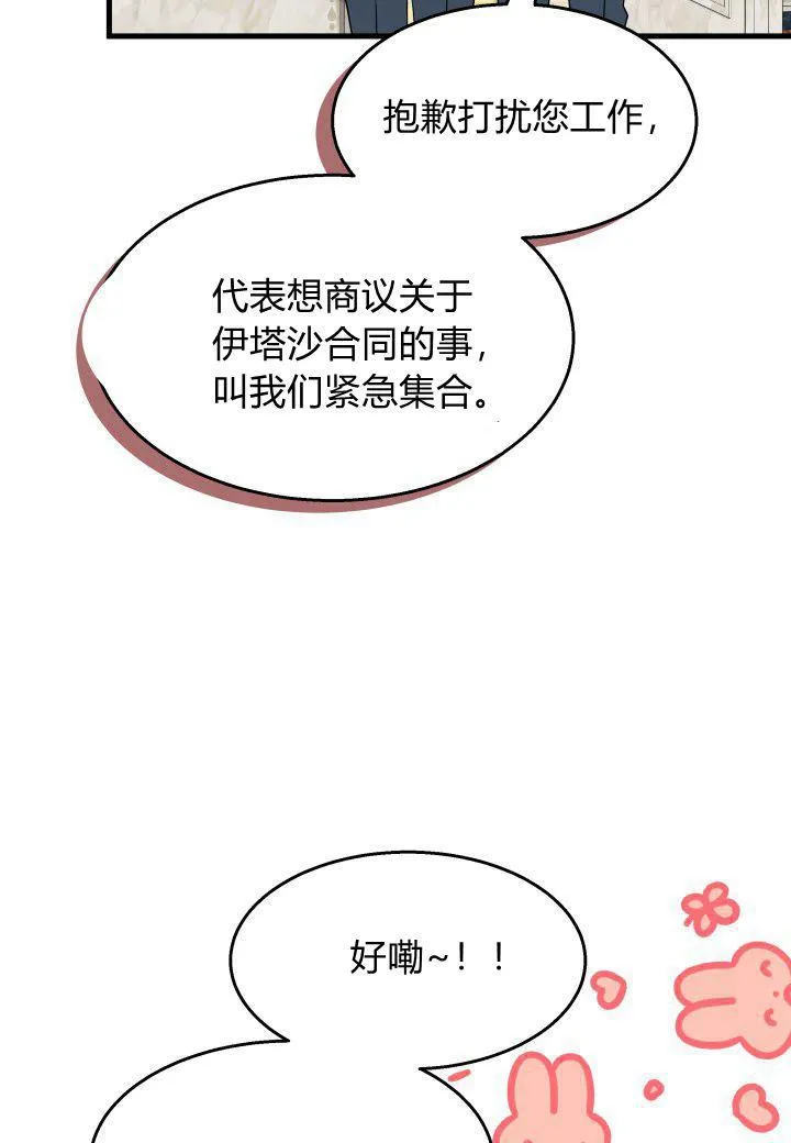 第28话 第90页