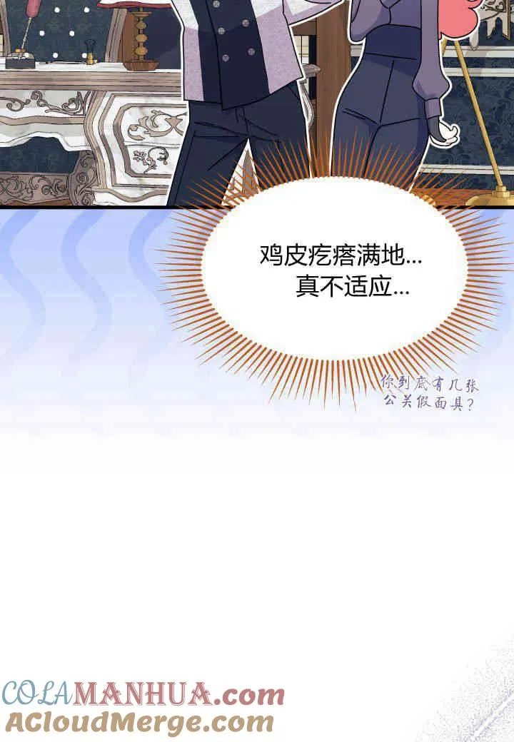 第28话 第93页