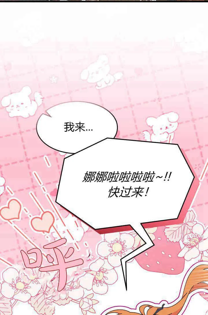 第29话 第8页