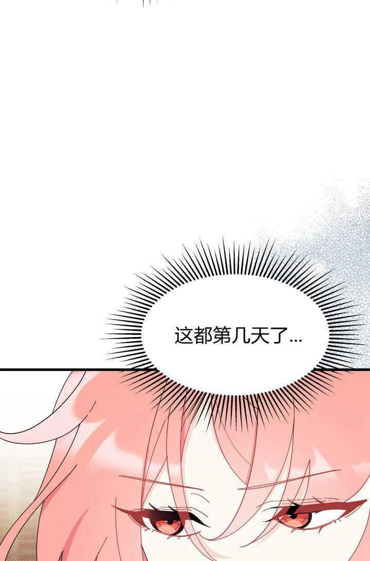 第29话 第10页
