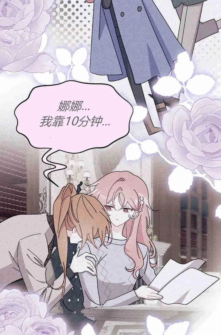 第29话 第15页