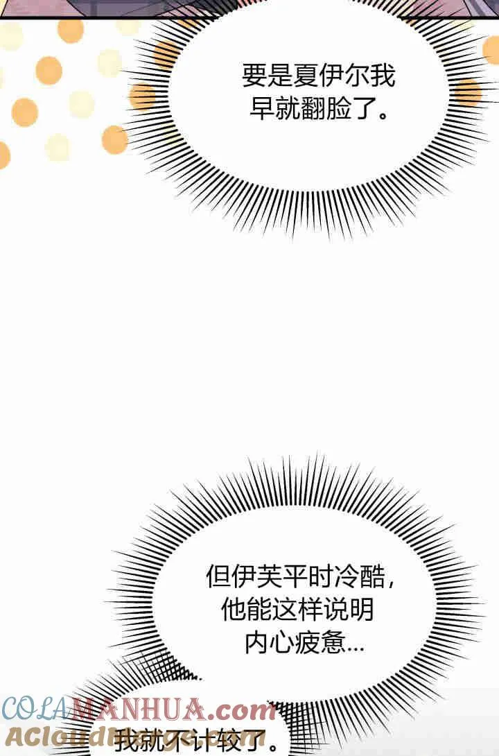 第29话 第17页