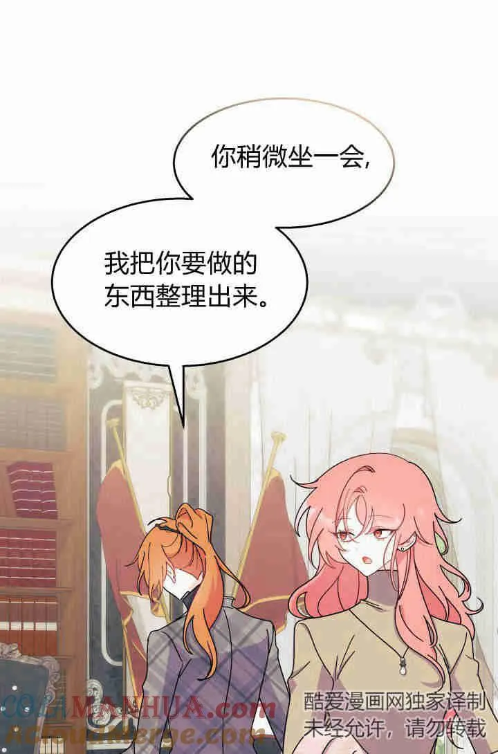 第29话 第21页