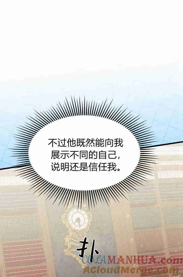 第29话 第25页