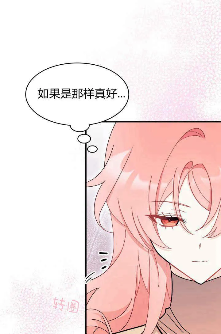 第29话 第27页