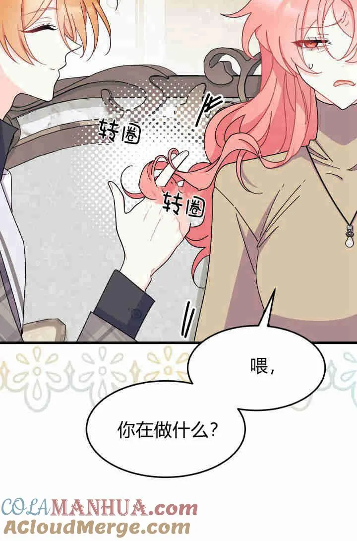 第29话 第29页