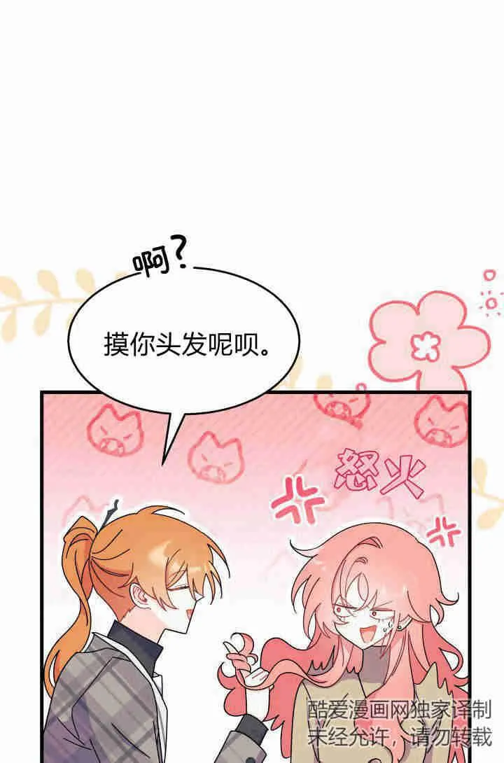 第29话 第30页