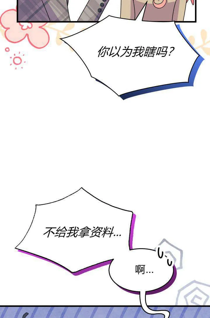 第29话 第31页