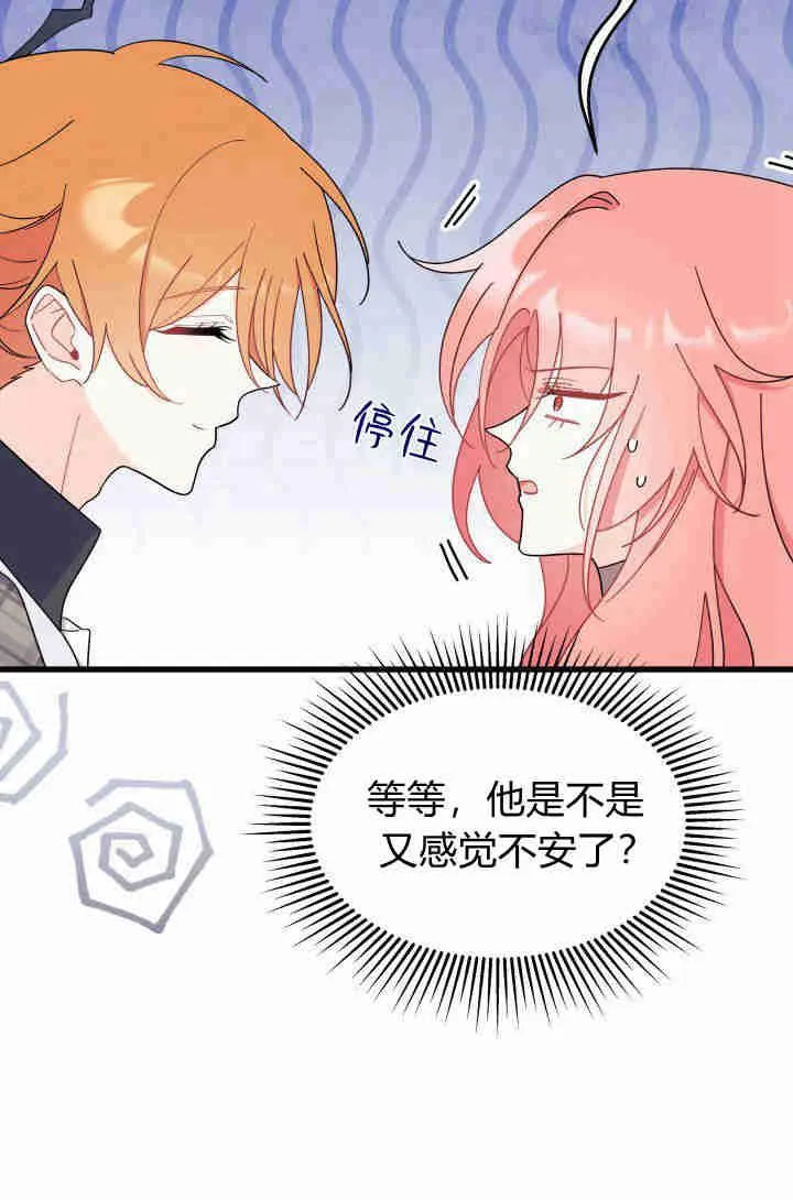 第29话 第32页