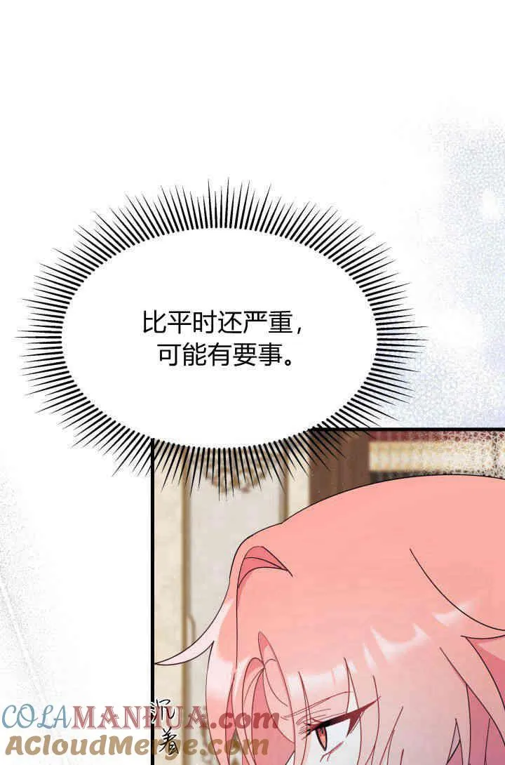 第29话 第33页