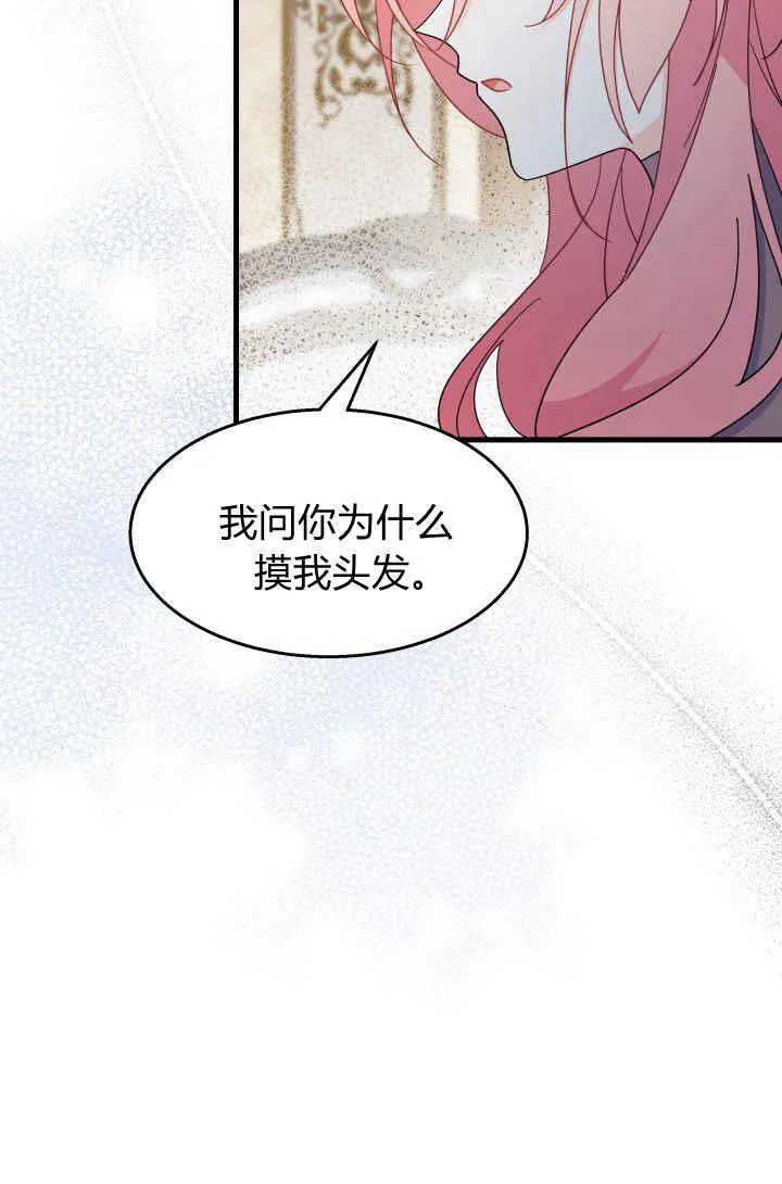 第29话 第34页