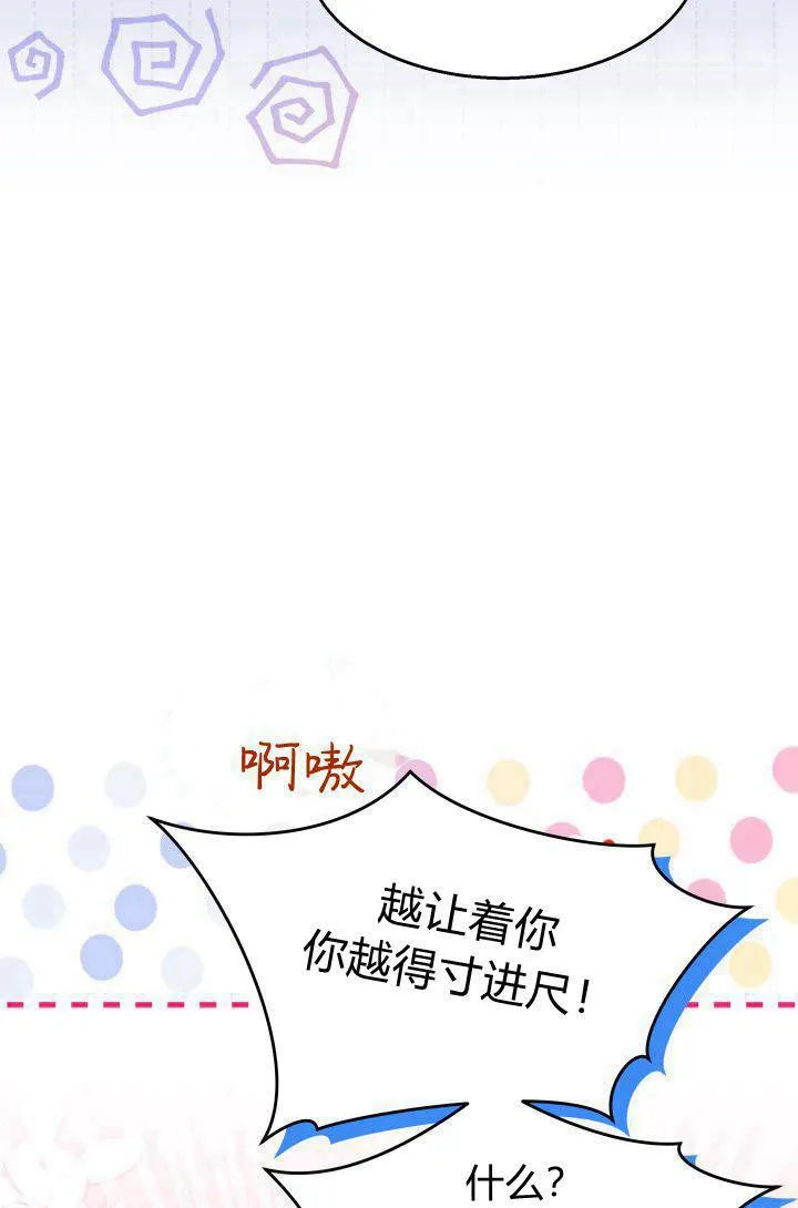 第29话 第40页