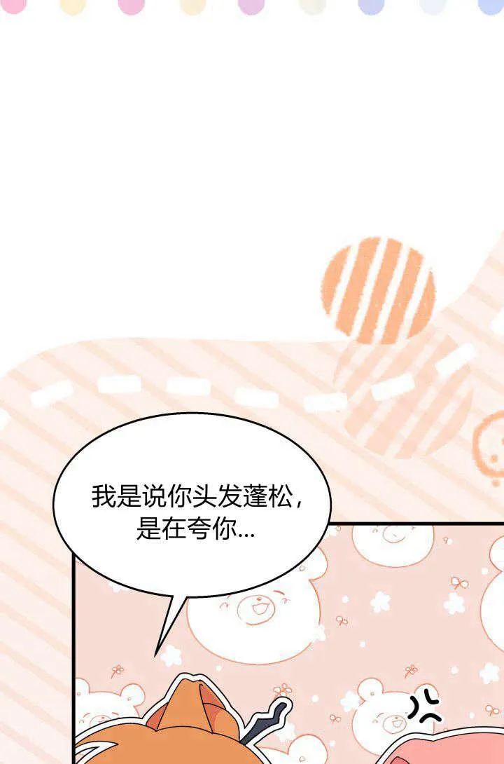 第29话 第42页