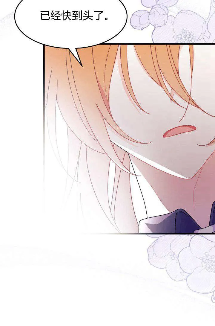 第29话 第46页