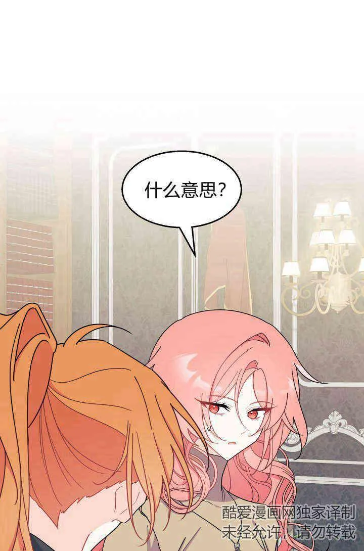 第29话 第47页