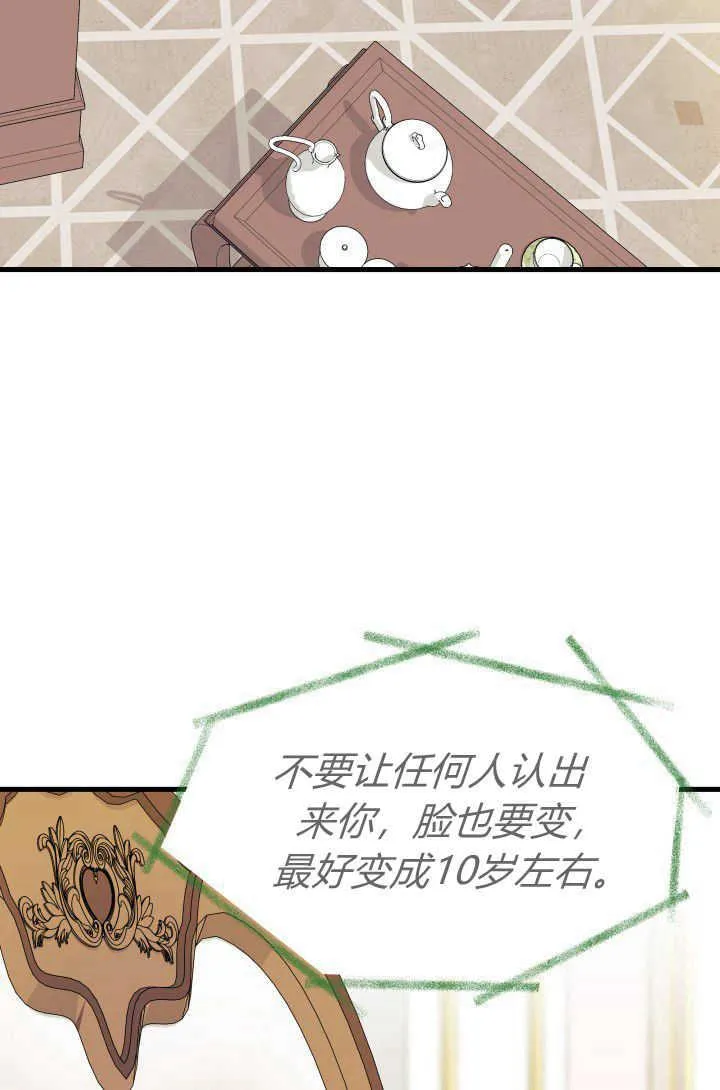 第29话 第56页