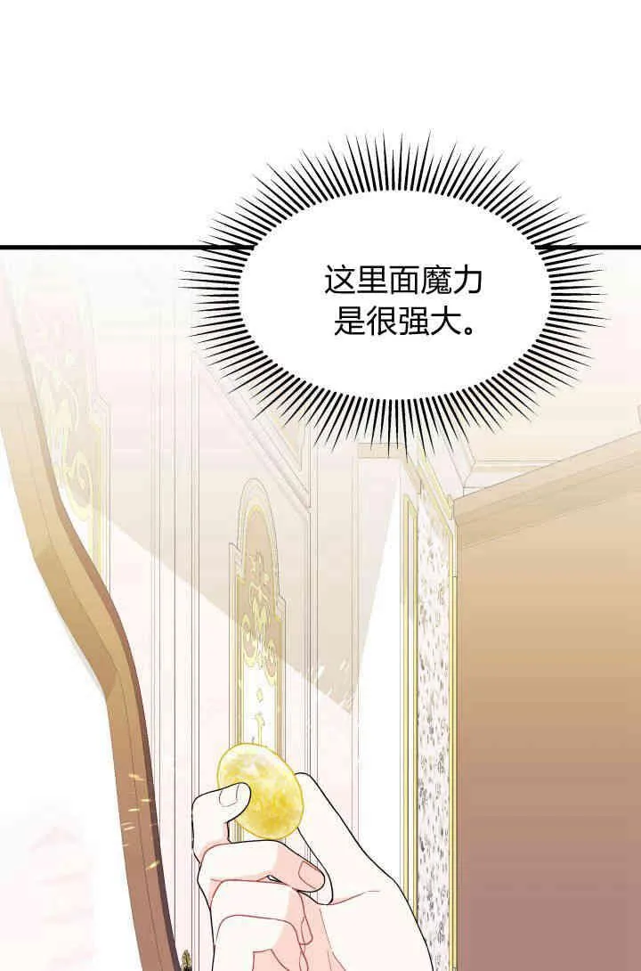 第29话 第60页