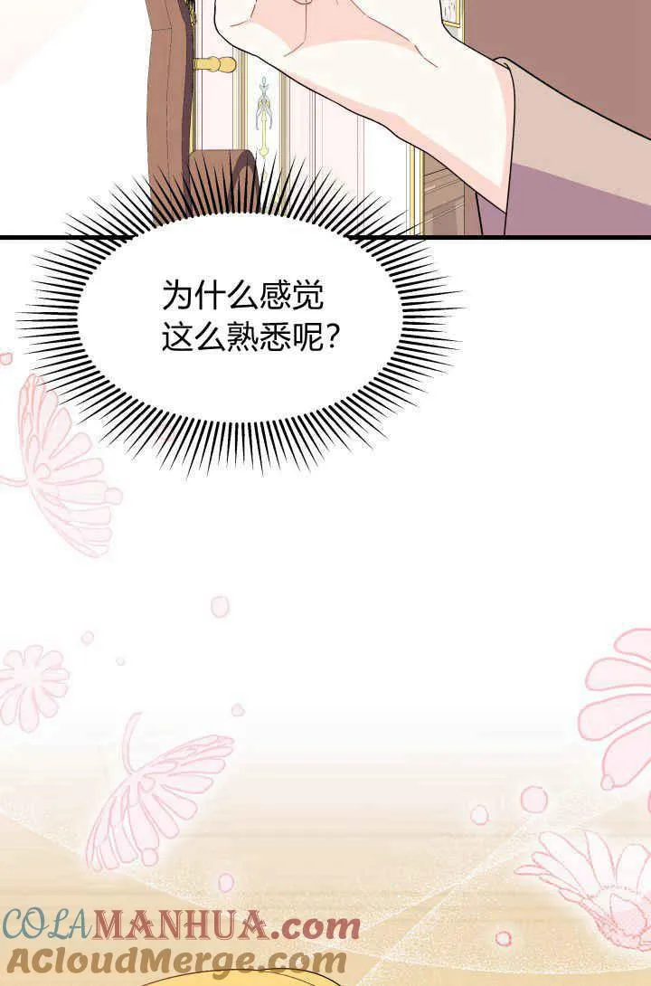 第29话 第61页