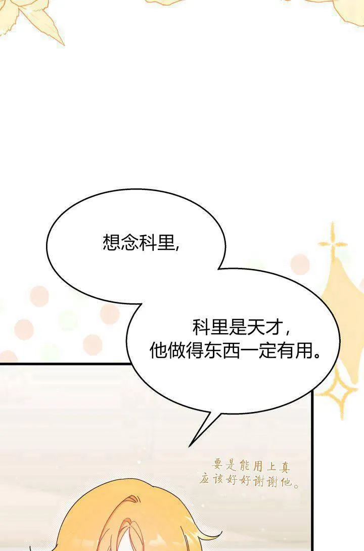 第29话 第66页