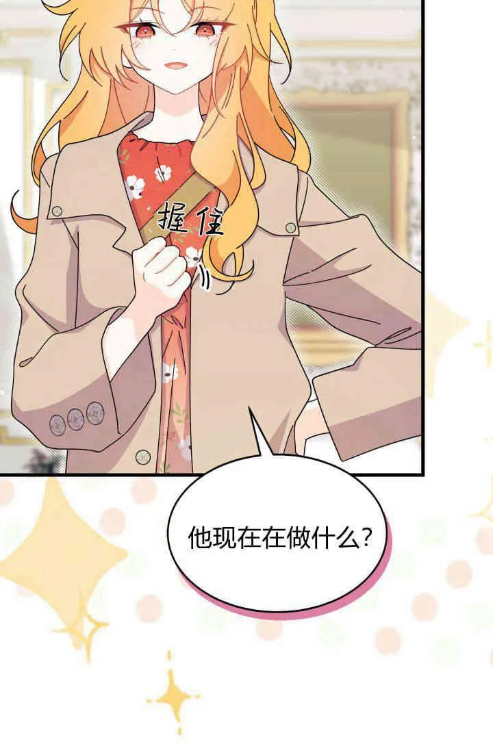 第29话 第67页