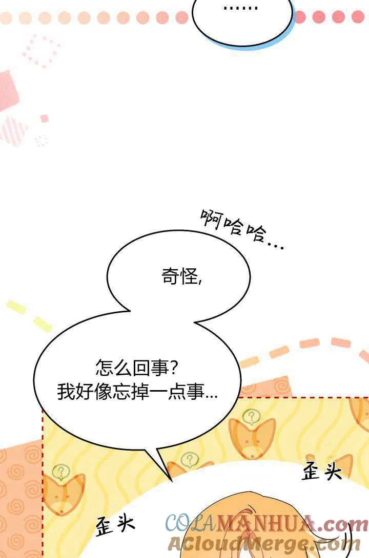 第29话 第69页