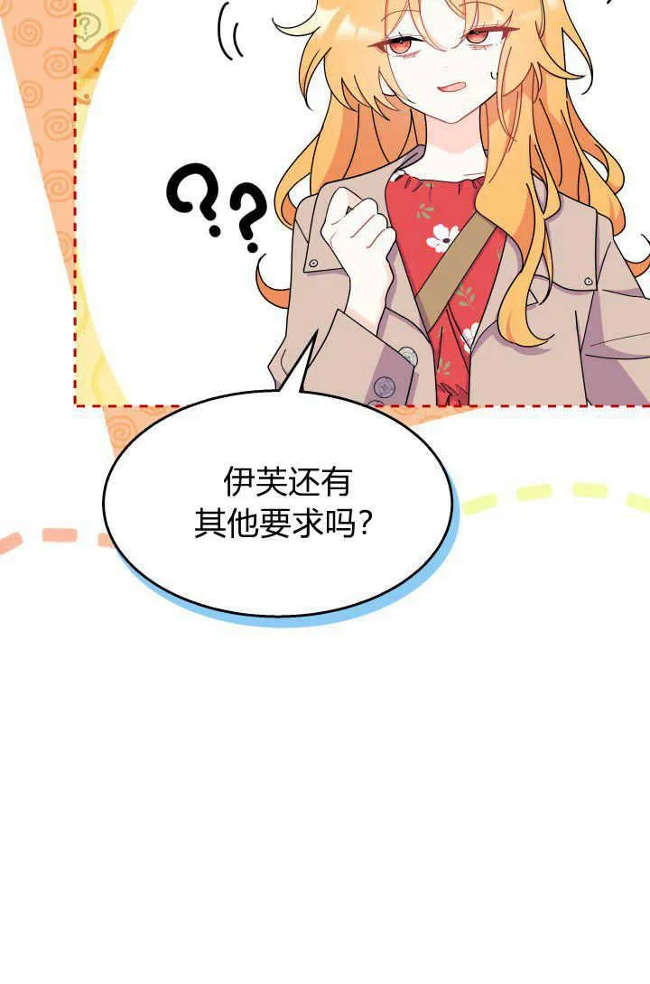 第29话 第70页