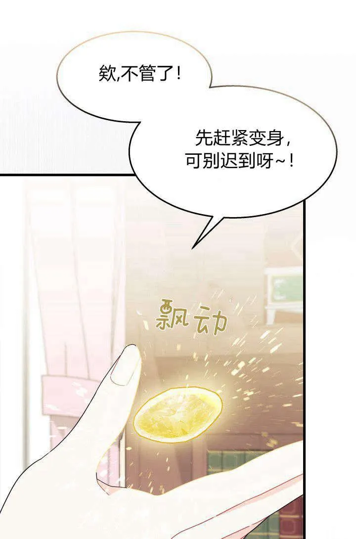 第29话 第71页