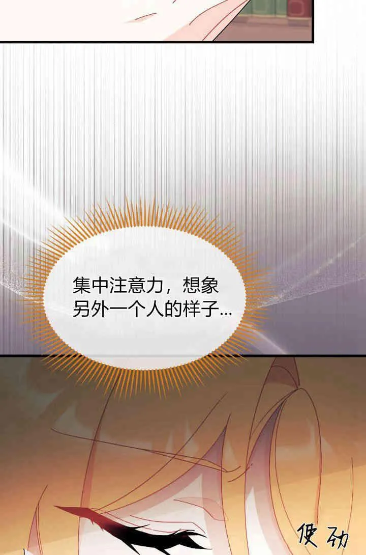 第29话 第72页