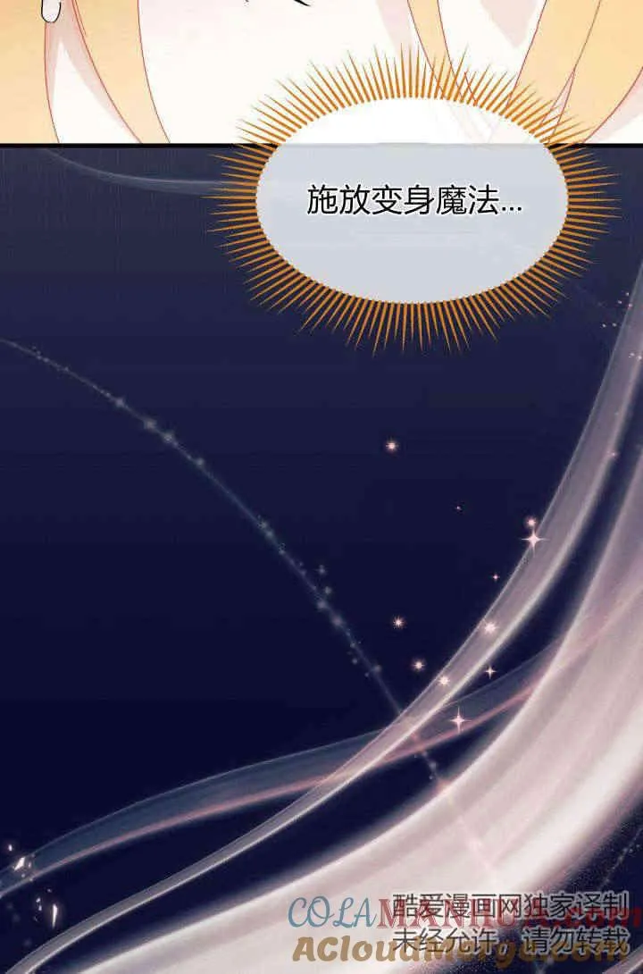 第29话 第73页