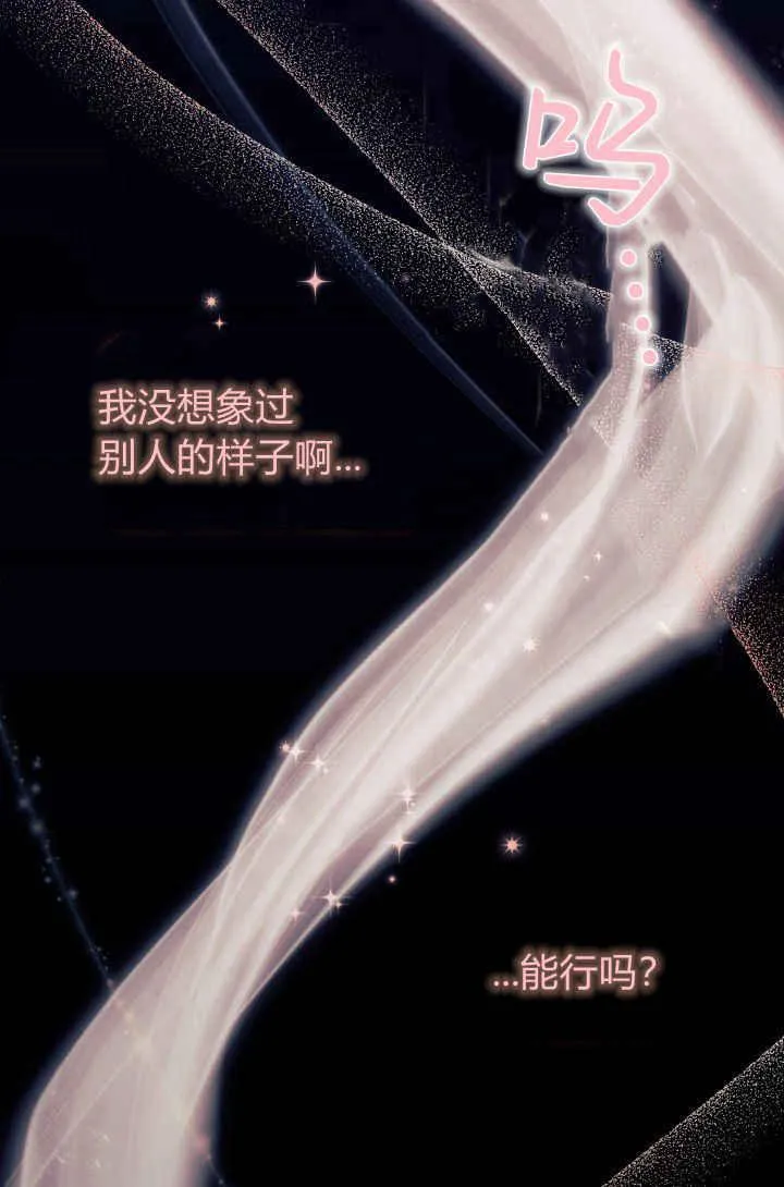 第29话 第75页