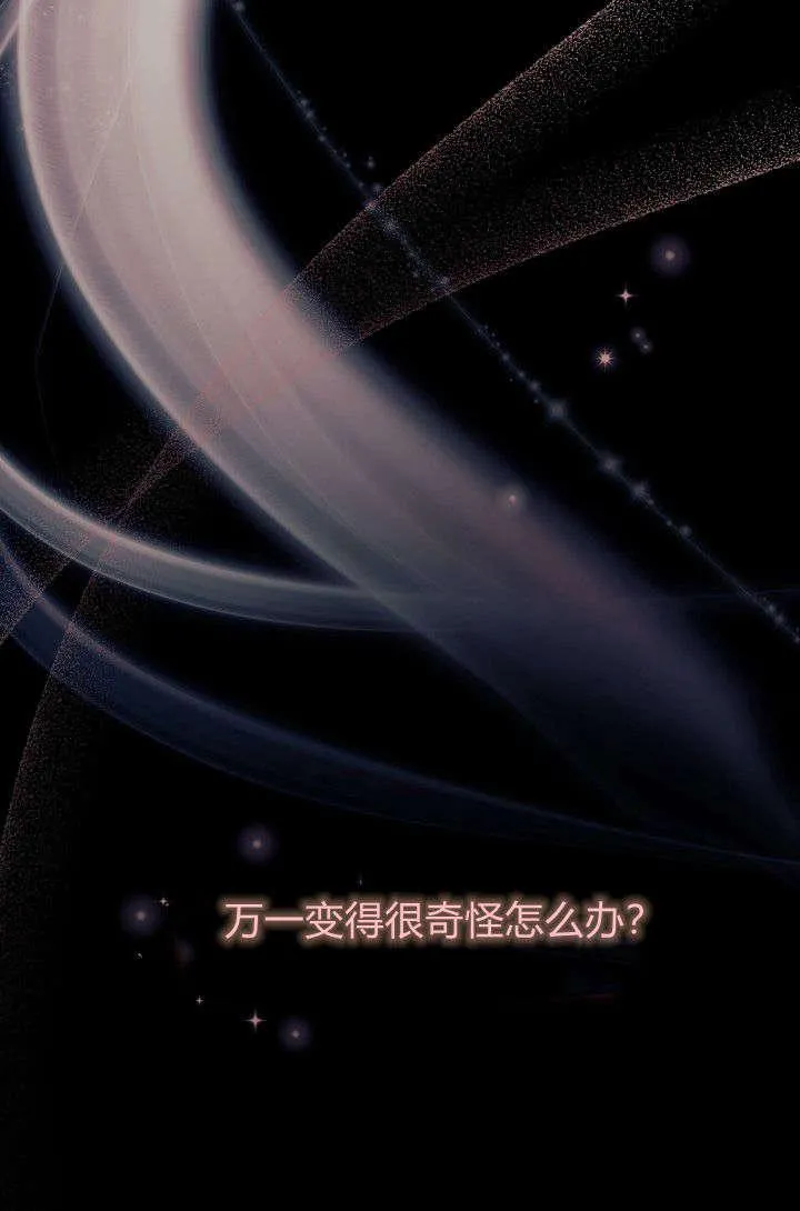 第29话 第76页