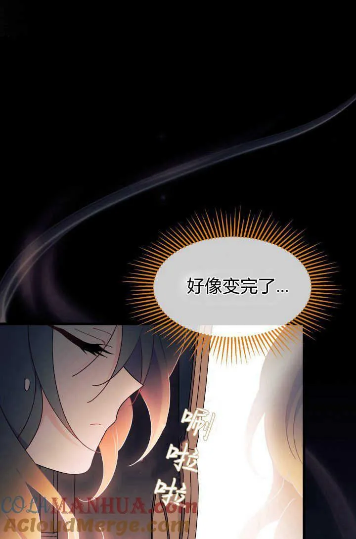 第29话 第77页