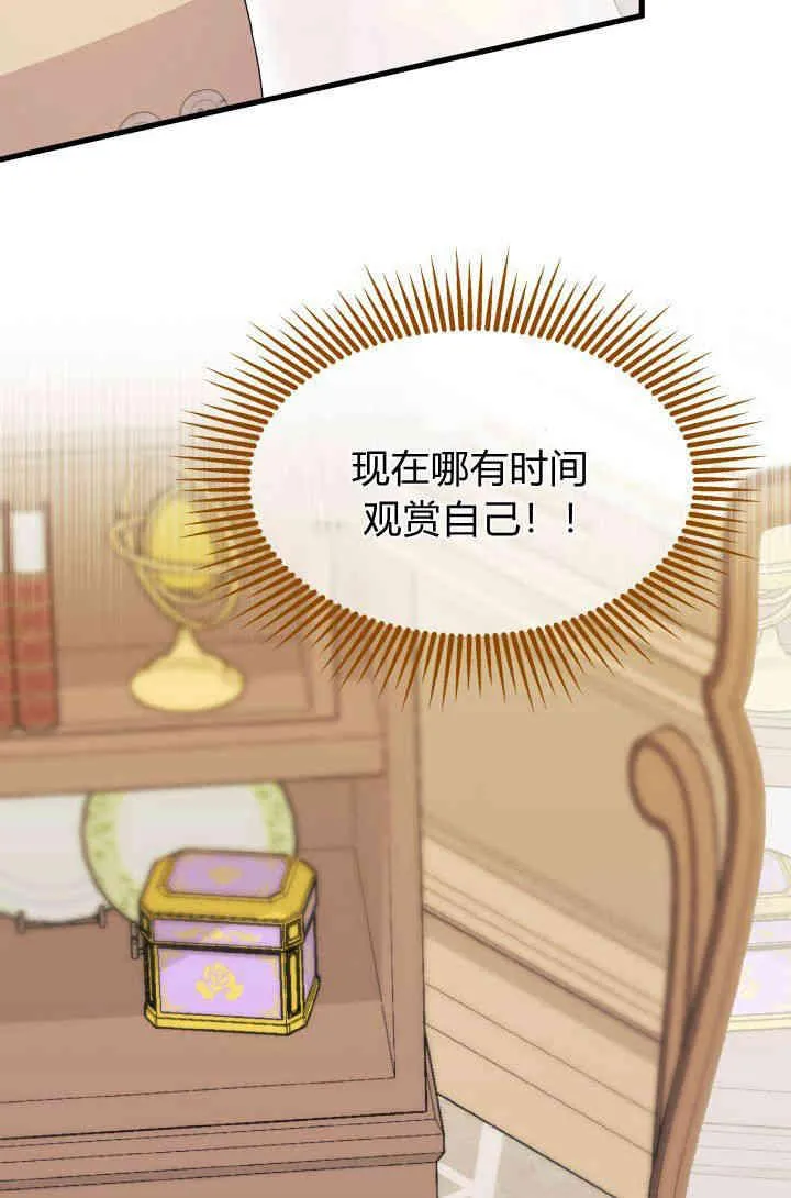 第29话 第87页