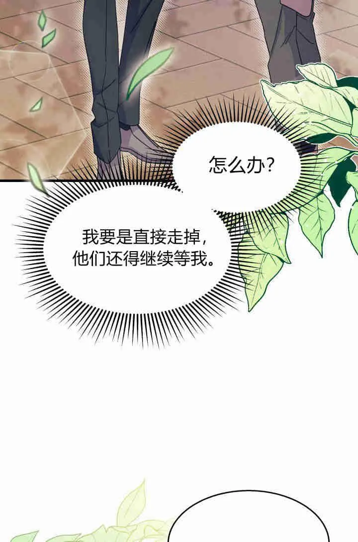 第29话 第96页