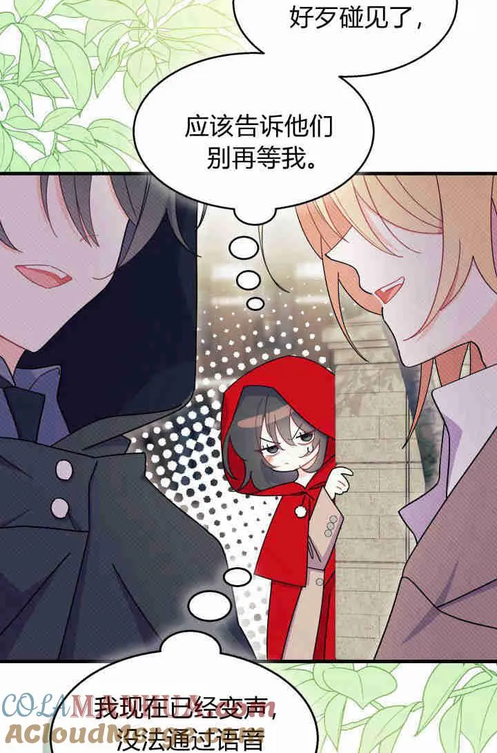 第29话 第97页