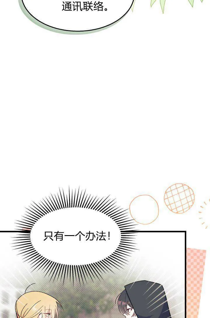 第29话 第98页