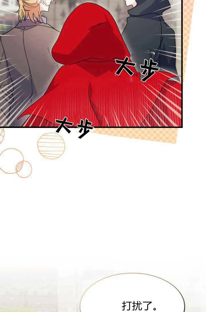 第29话 第99页
