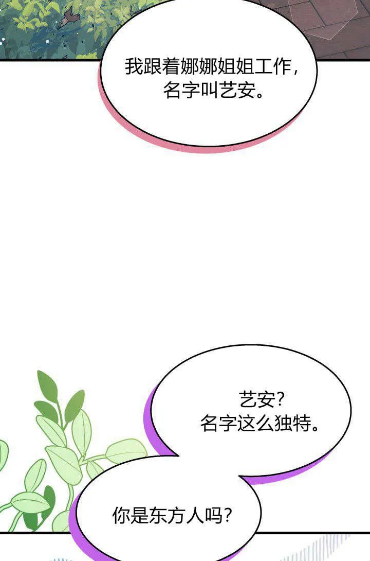 第29话 第104页